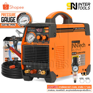 InnTech เครื่องตัดพลาสม่า ตู้ตัดพลาสม่า Non-touch Pilot ARC Plasma Cutter ตู้เชื่อมพลาสม่า รุ่น CUT-40