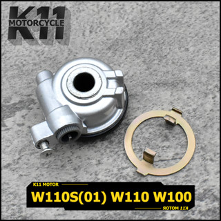 กระปุกไมล์ w110s(01) w110 w100 กระปุกเฟืองไมล์ เฟืองไมล์ เวฟ100 เวฟ110 พร้อมเเหวนขับ พร้อมประกอบ พร้อมน๊อต