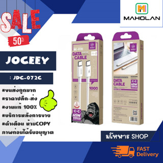 joceey jdc-072c สายชาร์จ type-c to type-c 65w 1เมตร ชาร์จเร็ว พร้อมส่ง (180166)
