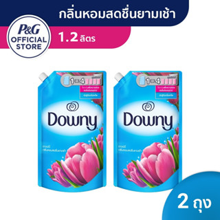 Downy ดาวน์นี่ น้ำยาปรับผ้านุ่ม กลิ่นหอมสดชื่นยามเช้า แบบเติม 1.2 ลิตร Sunrise Fresh Fabric Softener Refill 1.2L x2ถุง