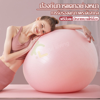 ลูกบอลออกกำลังกาย พร้อมที่สูบลม Yoga Ball ลูกบอลโยคะ ลูกบอลฟิตเนส บอลออกกำลังกาย ลูกบอล เพิ่มการทรงตัว อุปกรณ์โยคะ