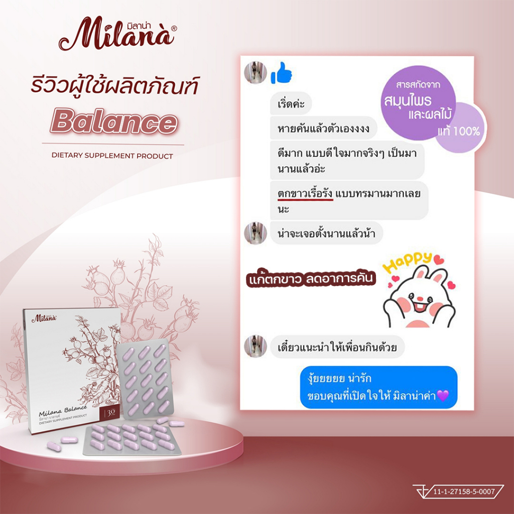 🔥2ฟรี1🌸อาหารเสริมฟื้นฟูสตรี ยาฮอร์โมน แก้ปวดประจำเดือน เมนส์มาผิดปกติ ผนังมดลูกหนาขึ้น ขจัดตกขาว สมุนไพรปรับภายในกระชับ - รูปที่ 5