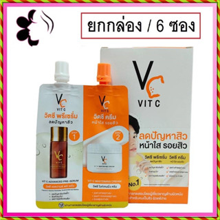 (ยกกล่อง/6ซอง)  Vc VIT C รัชชา Ratcha วิตซี แอดวานซ์ พรี-เซรั่ม + วิตซี ไวท์เทนนิ่ง ครีม 48กรัม