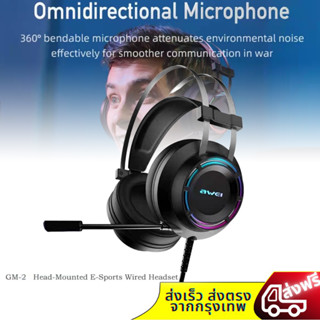 Awei GM-2 HIFI หูฟังแบบมีสาย ป้องกันเสียงรบกวน พร้อมไมโครโฟน E-Sports สําหรับเล่นเกม