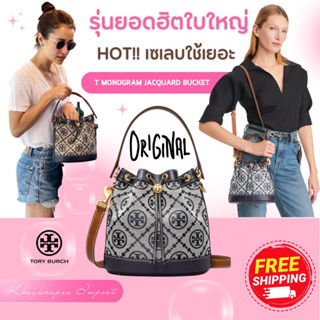 ส่งฟรี บัคเก็ตใบใหญ่! [Ori] NAVY T MONOGRAM JACQUARD BUCKET