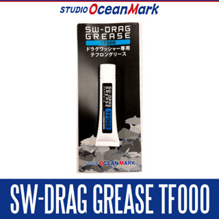 จาระบีเบรครอกตกปลาทะเล จากค่าย [STUDIO Ocean Mark] SW-DRAG GREASE TF000