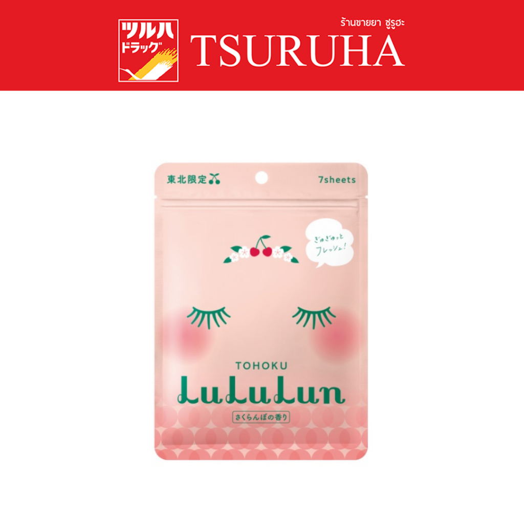 ลูลูลูน เฟซ มาส์ก เชอร์รี่ 7 แผ่น/Lululun Face Mask Cherry 7 sheets