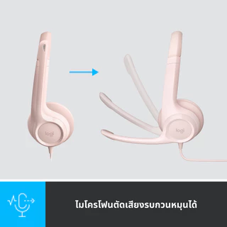 Logitech H390 USB Computer Headset หูฟังมาพร้อมเสียงดิจิทัลที่ดีขึ้นและส่วนควบคุมแบบอินไลน์ควบคุมเสียงได้อย่างรวดเร็ว