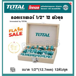 Total ดอกเราเตอร์ แกน 1/2 นิ้ว 12 ตัวชุด ในกล่องไม้ รุ่น TACSR0102121 ( 12 pcs 1/2 Router bits Set )