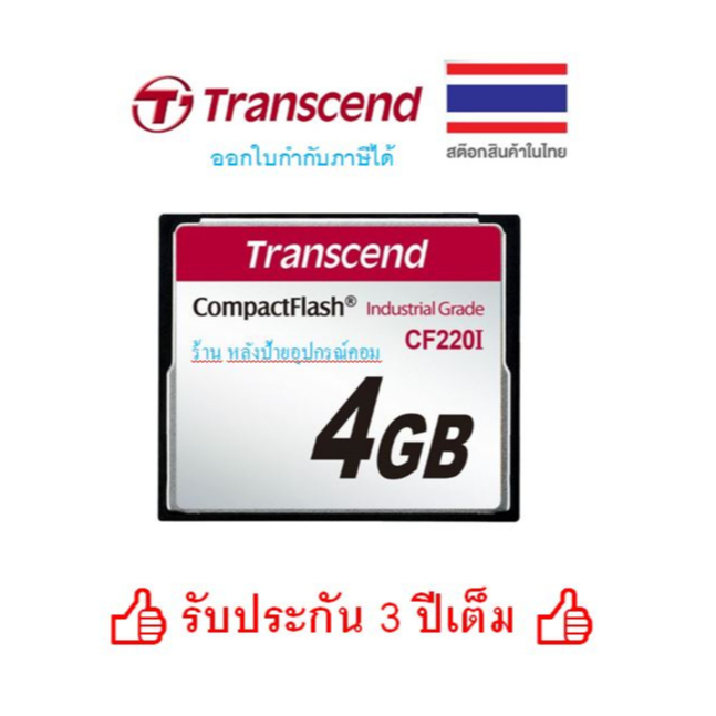 Transcend CompactFlash Card 512MB CF Industrial Card รับประกัน 3 ปี ...