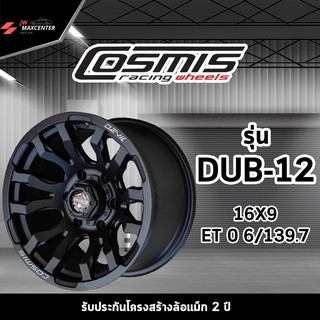 ส่งฟรี  💥ซื้อ3แถม1💥ล้อแม็กซ์ ยี่ห้อ Cosmis รุ่น DUB-12 16x9.0 6/139.7