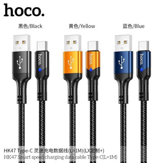 HOCO HK47 สายชาร์จ 3A 1 เมตร รุ่น Type-c / micro / ip ชาร์จเร็ว