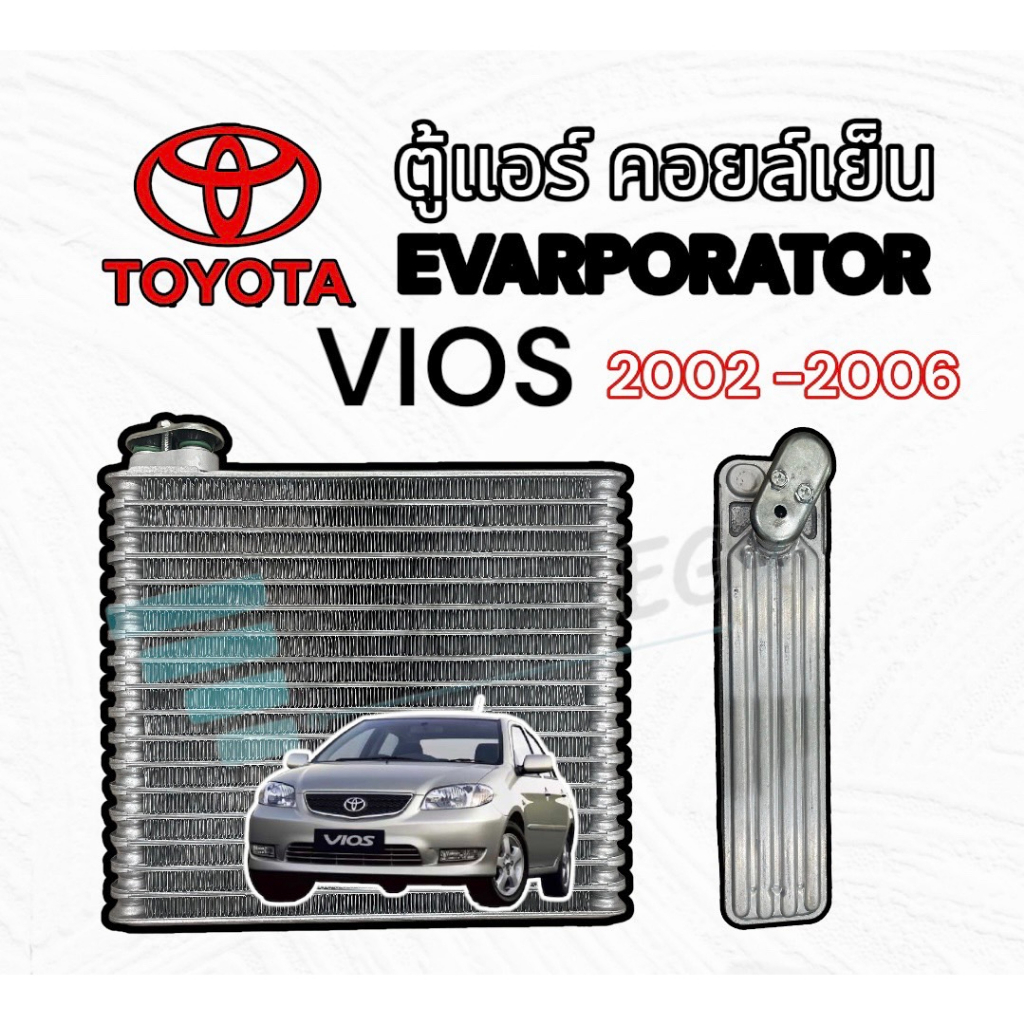 ตู้แอร์คอยล์เย็นรถยนต์  TOYOTA VIOS รุ่นปี 2002-2006