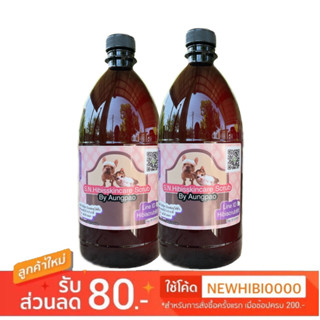 แชมพูสุนัข hibiscrub(1ลิตร 2 ขวด)