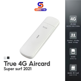 Air Card Super Surf ใส่ ซิม รองรับเฉพาะซิมทรู ใช้งานง่าย แอร์การ์ด 4G ใส่ซิม แรง สำหรับ True 150Mbps aircard