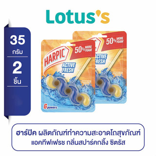 [ทั้งหมด 2 ชิ้น] HARPIC ฮาร์ปิค ผลิตภัณฑ์ดับกลิ่นชักโครก ชนิดแขวน กลิ่นแอคทีฟเฟรช สปาร์คกลิ้ง ซิตรัส 35 ก.