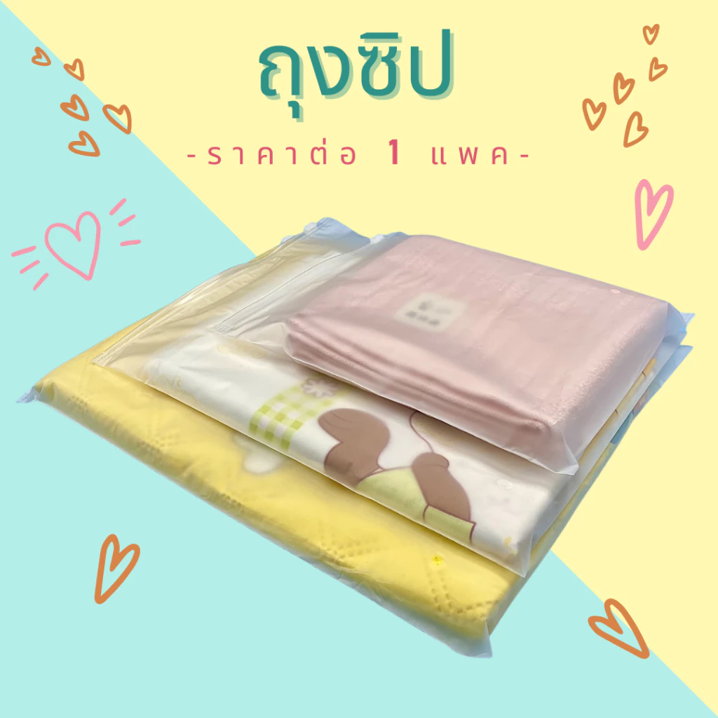 [ออกใบกำกับภาษีได้] ถุงซิป ขุ่น มีรู (แพค 50 ใบ) แบบขุ่น สำหรับแพคเสื้อผ้า คุณภาพดี เนื้อหนาเนียน อย่างดี thumbnail 3