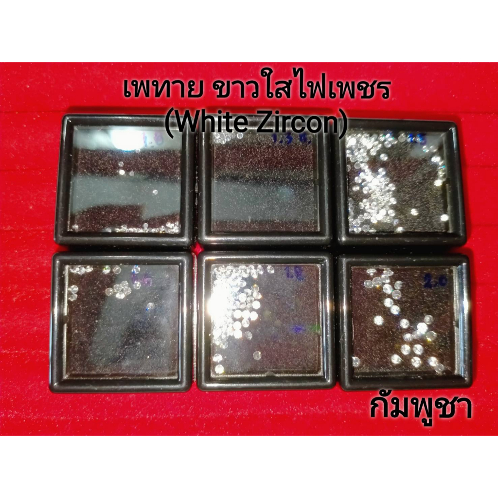 Cพลอยเพทาย สีขาว White Zircon เจียรเหลี่ยมก้นเพชร กลม 1-3 mm. เหมาะทำฝังพลอย แหวนเพชร จี้เพชร ต่างหูเพชร พลอยแท้ธรรมชาติ