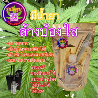 น้ำยาล้างบ้อง บ้อง ถนัดสูบ แยง ยำ ล้าง สายเขียว ปาตี้ กัญ พกพา 14 mm คัพแก้ว หลอดแก้ว วิทยา ศาสตร์