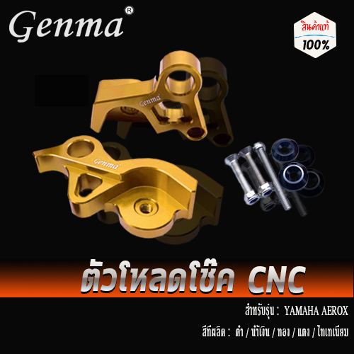 ตัวโหลดโช้ค 1 นิ้ว โหลดโช้คหลัง สำหรับ Yamaha Aerox อะไหล่แต่ง อลูทิเนีนท  Cnc แท้ พร้อมอุปกรณ์ติดตั้งฟรี 🛒🙏 | Shopee Thailand