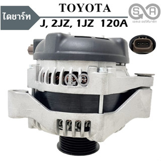 ไดชาร์จ Toyota 1JZ , 2JZ 120A  6PK 12V /ไดชาร์จแอมป์สูง