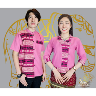 เสื้อพื้นเมืองลายช้างสีกะปิ ชาย/หญิง