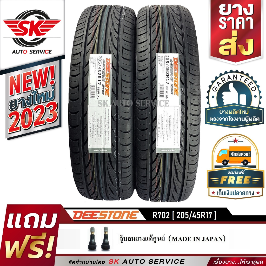 DEESTONE ยางรถยนต์ 20545R17(ขอบ17) CARRERAS R702 2 เส้น (ยางใหม่ปี 2023 ...