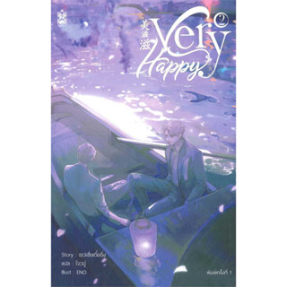 หนังสือ Very Happy เล่ม 2 มือหนึ่ง(พร้อมส่ง)