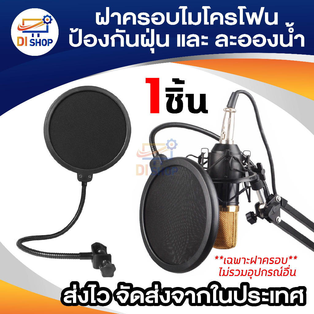 Leegoal Black Studio Microphone Mic Wind Screen Pop Filter Swivel Mount Mask Shied for Speaking Recording