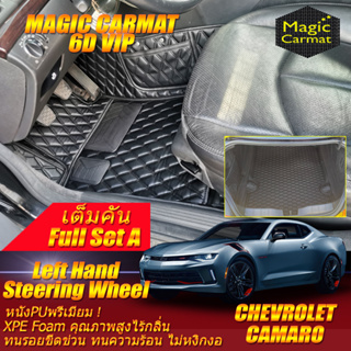 Chevrolet Camaro 2015-2020 LTG Ecotec Coupe พวงมาลัยซ้าย Full A(เต็มคันรวมท้ายรถ A) พรมรถยนต์ Camaro พรม6D Magic Carmat