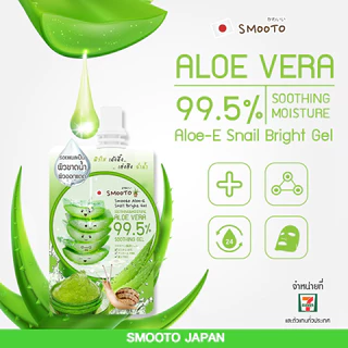 [ซอง] Smooto Aloe-E Tomato Gel Scrub Sunscreen Spray สมูทโตะ เจลว่านหางจระเข้ มะเขือเทศ สครับ กันแดด สเปรย์