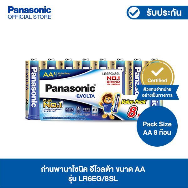 Panasonic ถ่านพานาโซนิค อีโวลต้า ขนาด AA / แพ็ค 8 ก้อน / ชริ้งแพ็ค รุ่น LR6EG/8SL