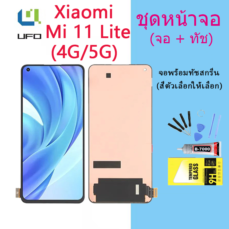 (TFT)ชุดหน้าจอ ใช้ร่วมกับ Xiaomi Mi 11 Lite LCD Display จอ + ทัช Xiaomi Mi 11 Lite อะไหล่มือถือ