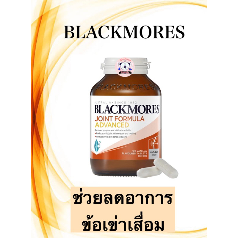 Blackmores Joint Formula Advanced Glucosamine 120 Tablets(พรีออเดอร์