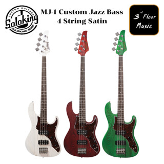 (มีของแถมพิเศษ) Soloking MJ-1 Custom Jazz Bass 4 String Satin เบสไฟฟ้า โซโลคิง 4 สาย ทรงแจ๊ส เคลือบด้าน 3rd Floor Music