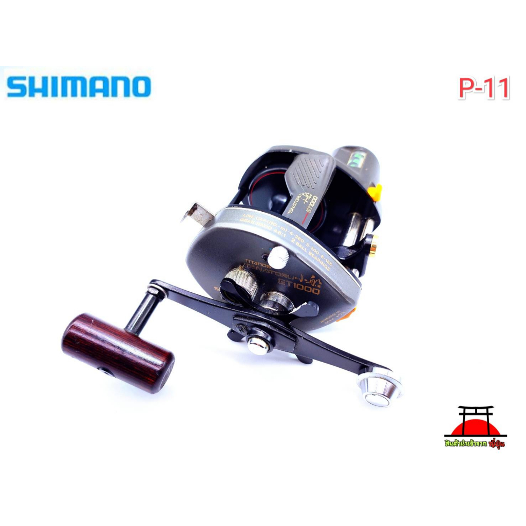 รอก รอกญี่ปุ่น รอกญี่ปุ่นมือ2รอกตกปลา รอกเบท รอกหยดน้ำ Shimano TiTanos Tanatoru GT-1000 (P-11) รอกเบททรงกลม รอกสปิน รอกว