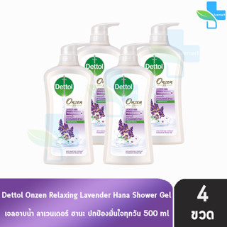 Dettol Onzen Lavender Hana เดทตอล เจลอาบน้ำ 500 มล. [4 ขวด สีม่วง] ครีมอาบน้ำ สบู่เหลวอาบน้ำ แอนตี้แบคทีเรีย