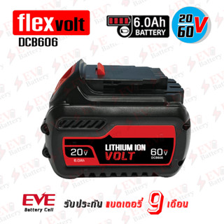 แบตเตอรีทดแทน DeWALT FLEXVOLT 20-60V-MAX 6.0AH