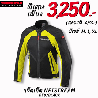 เสื้อแจ็คเก็ต SPIDI NETSTREAM YELLOW FLUO