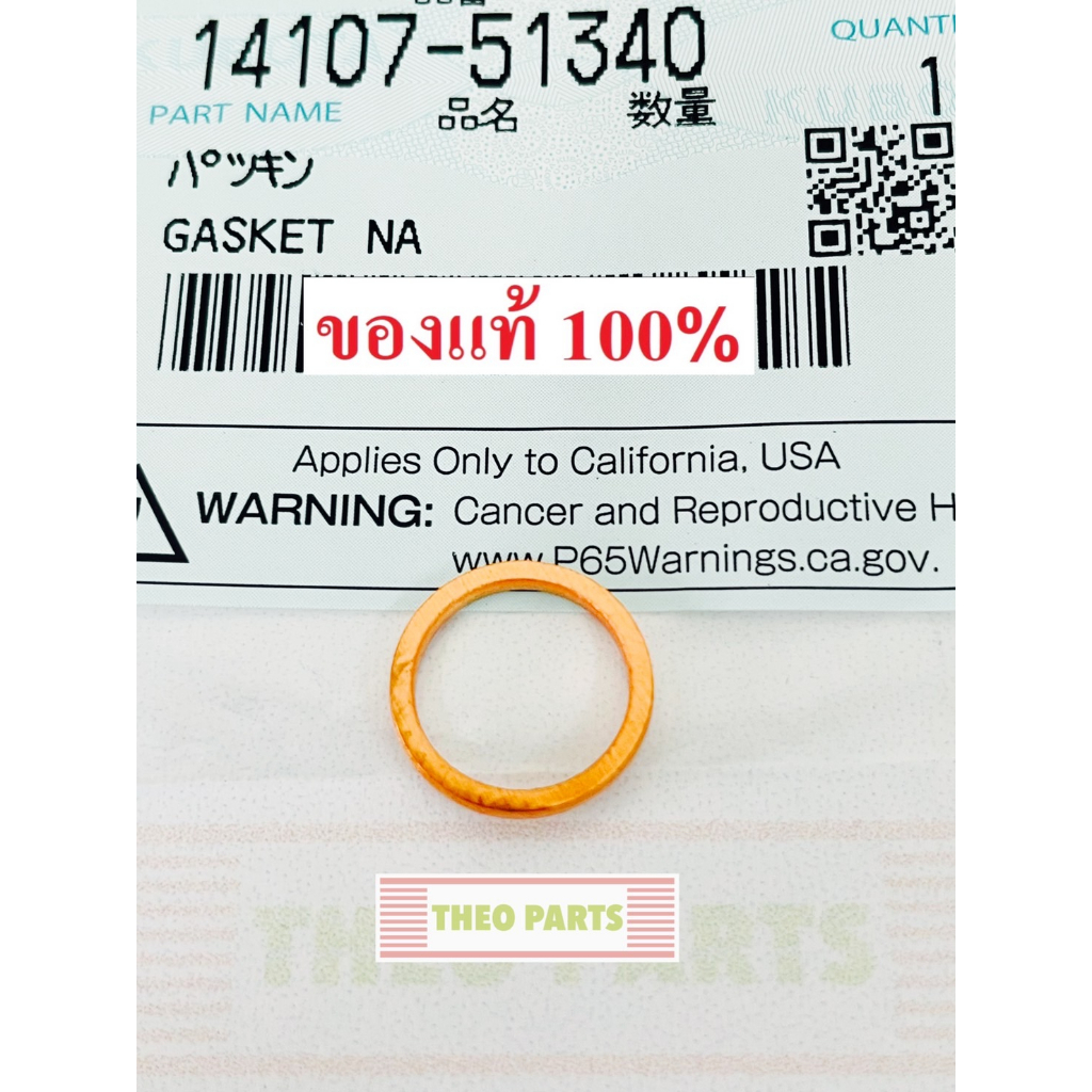 แหวนรองโบลท์ข้อต่อน้ำมันเข้าปั๊ม RT100DI-155DIP, ZT100DI-155DIP คูโบต้า แท้100% RT ZT