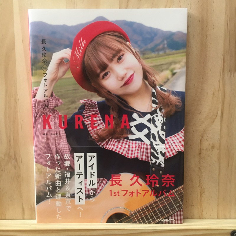 [JP] Photobook Kurena Akb48 ―長久玲奈１ｓｔフォトアルバム 9784046045867