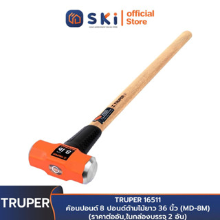 TRUPER 16511 ค้อนปอนด์ 8 ปอนด์ด้ามไม้ยาว 36 นิ้ว (MD-8M) (ราคาต่ออัน ,ในกล่องบรรจุ 2 อัน) | SKI OFFICIAL