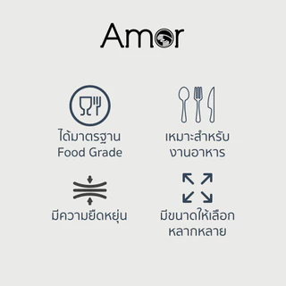 (Amorแท้) ถุงมือทำอาหารสีฟ้า/สีดำ Amor ยางไนไตรแท้ ไม่มีแป้ง มาตรฐาน Food Grade สำหรับร้านอาหาร 100 ชิ้น/กล่อง