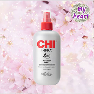 CHI Keratin Mist 355 ml​ อาหารผมซ่อมแซมผมที่แห้งเสียเป็นรูพรุน