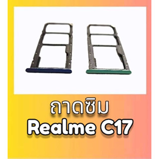 ถาดซิมเรียลมีซี17, ถาดรองซิมrealme c17 ถาดใส่ซิมการ์ด Realme C17 ถาดซิมC17 **สินค้าพร้อมส่ง อะไหล่มือถือ