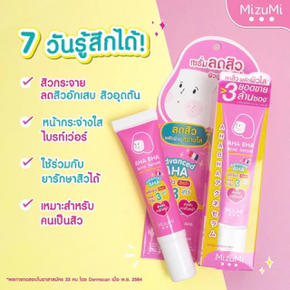 ส่งฟรี/มีไลฟ์ (1 หลอด)แต้มสิว MizuMi เซรั่มลดรอยสิว MizuMi มิซึมิ มิซูมิ Peptide Acne Gel B3 Acne Con