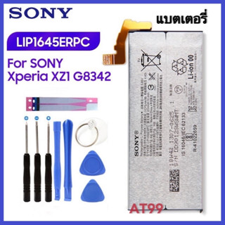 แบตเตอรี่ Sony Xperia XZ1 G8342 G8343 LIP1645ERPC 2700mAh Battery Original พร้อมชุดถอด+แผ่นกาวติดแบต