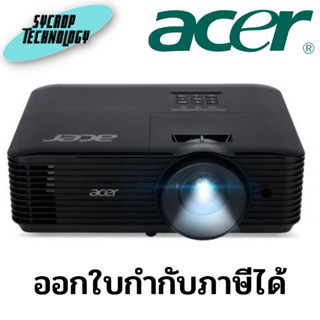 โปรเจคเตอร์ Projector Acer X1228i (MR.JTV11.006) ประกันศูนย์ เช็คสินค้าก่อนสั่งซื้อ ออกใบกำกับภาษีได้