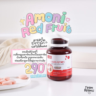 [รับประกันของแท้ มีบัตรตัวแทน] มีของแถมทุกออเดอร์ กลูต้าอาโมนิ red fruit