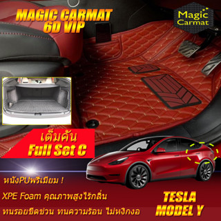 Tesla Model Y 2021-รุ่นปัจจุบัน Sedan Full Set C (เต็มคันถาดท้ายรถ C) พรมรถยนต์ Tesla Model Y พรม6D VIP Magic Carmat